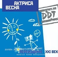 DDT Актриса весна артикул 8975b.